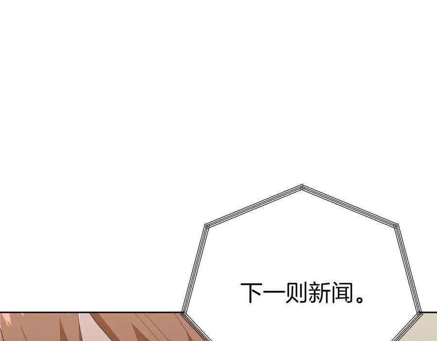 《零居关系》第69话 熟悉的味道 第44页