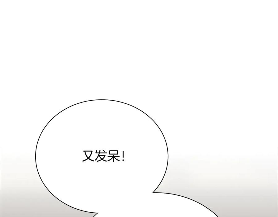 《零居关系》第69话 熟悉的味道 第86页