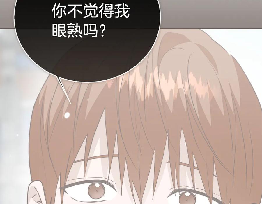 《零居关系》第69话 熟悉的味道 第163页