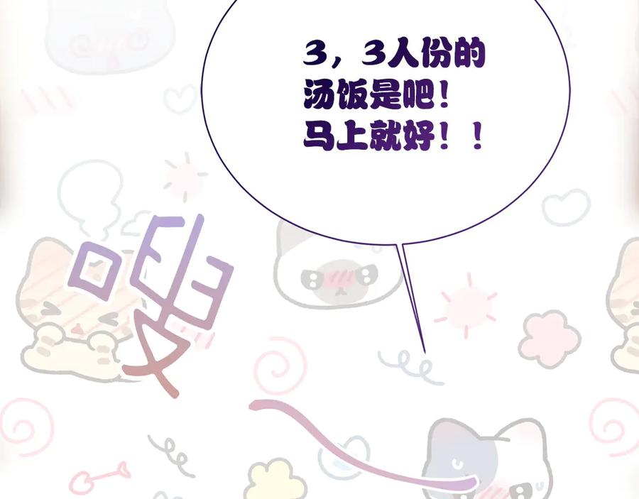《零居关系》第69话 熟悉的味道 第131页