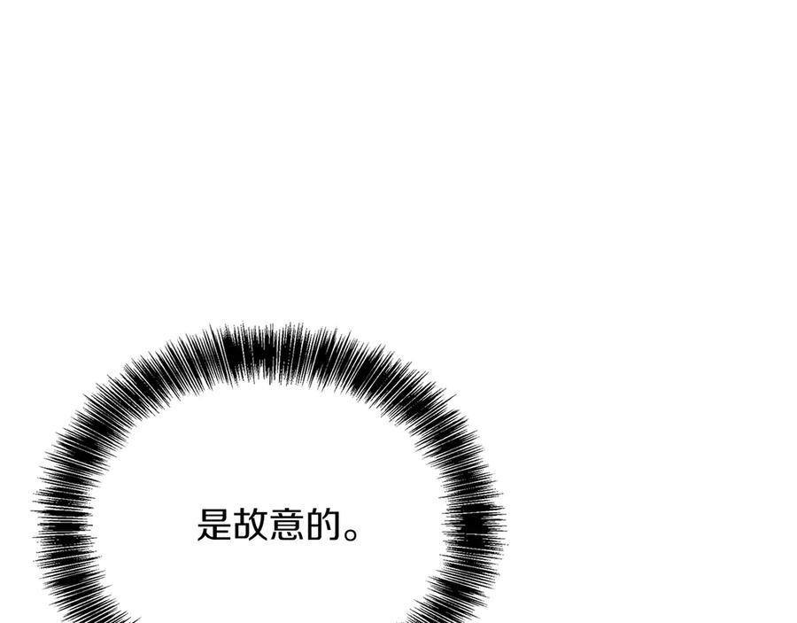 《零居关系》第69话 熟悉的味道 第54页