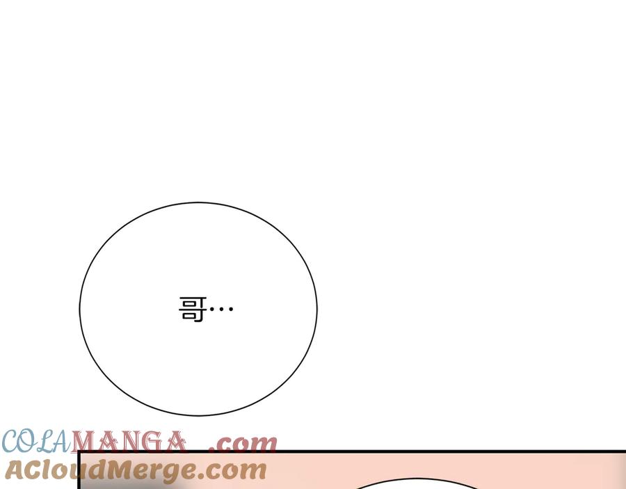 《零居关系》第69话 熟悉的味道 第189页
