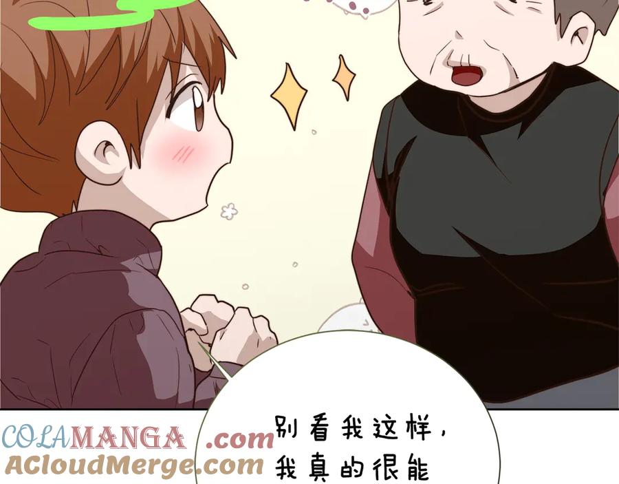 《零居关系》第69话 熟悉的味道 第21页