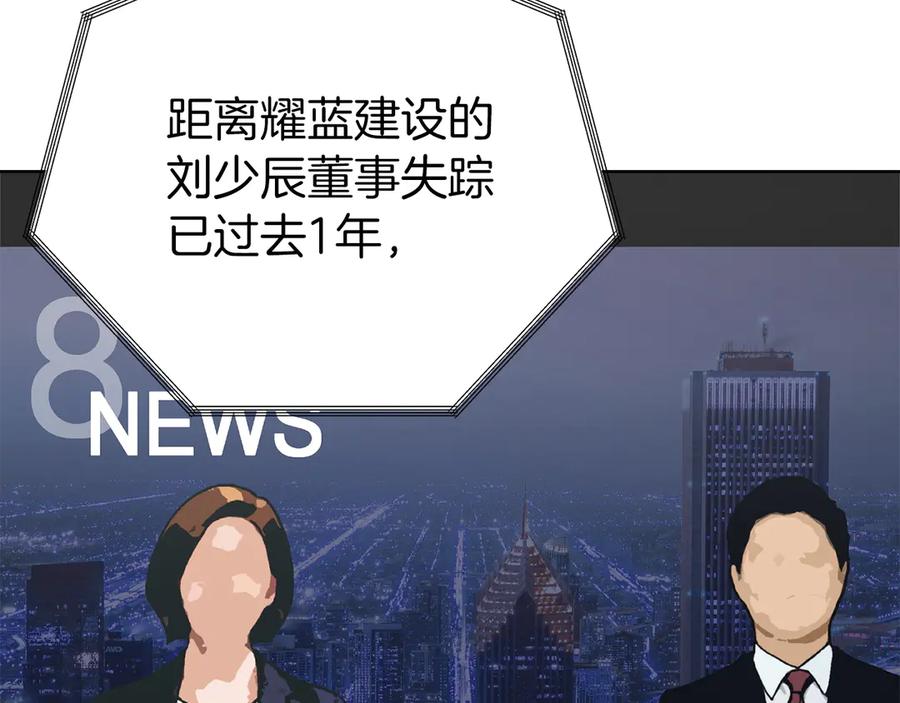 《零居关系》第69话 熟悉的味道 第47页