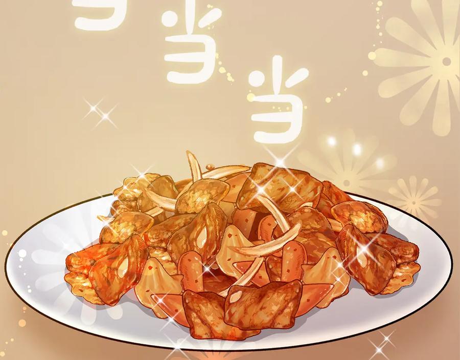 《零居关系》第69话 熟悉的味道 第98页
