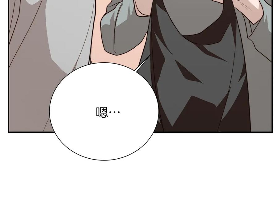 《零居关系》第69话 熟悉的味道 第204页