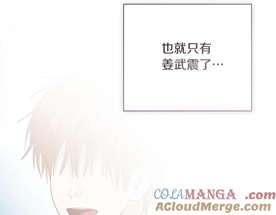 《零居关系》第69话 熟悉的味道 第233页