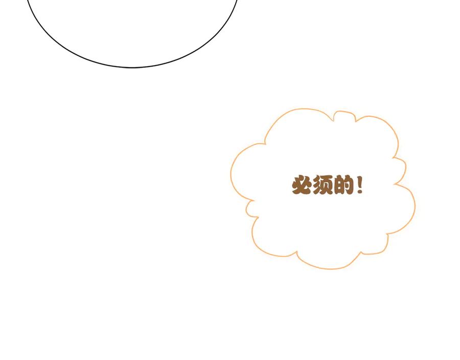 《零居关系》第69话 熟悉的味道 第43页