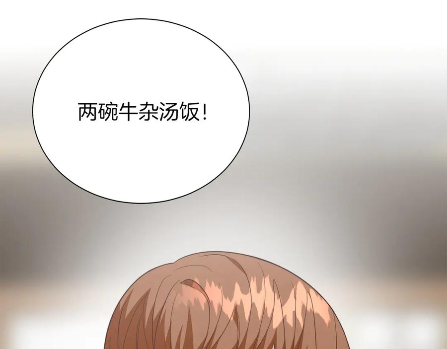 《零居关系》第69话 熟悉的味道 第36页