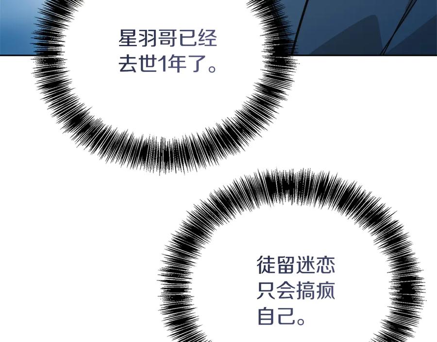 《零居关系》第69话 熟悉的味道 第171页