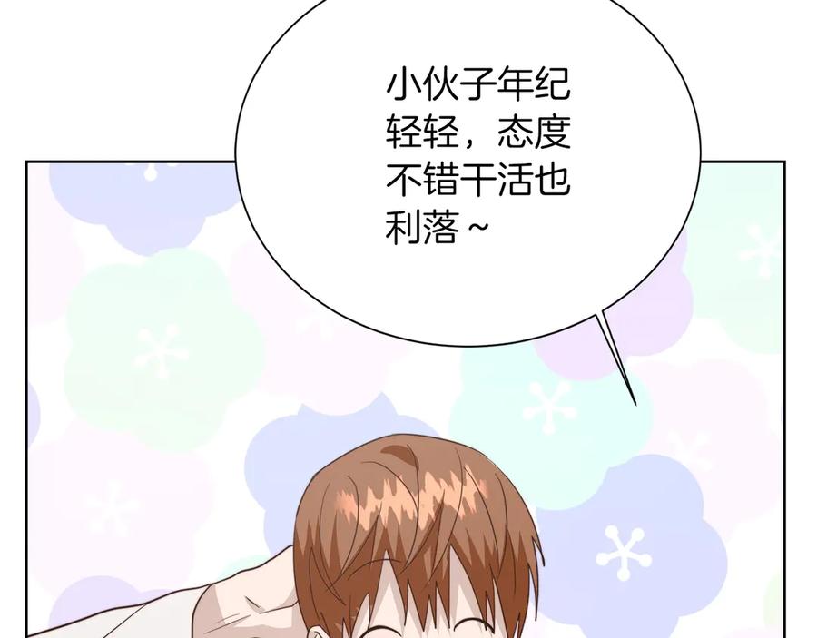 《零居关系》第69话 熟悉的味道 第40页