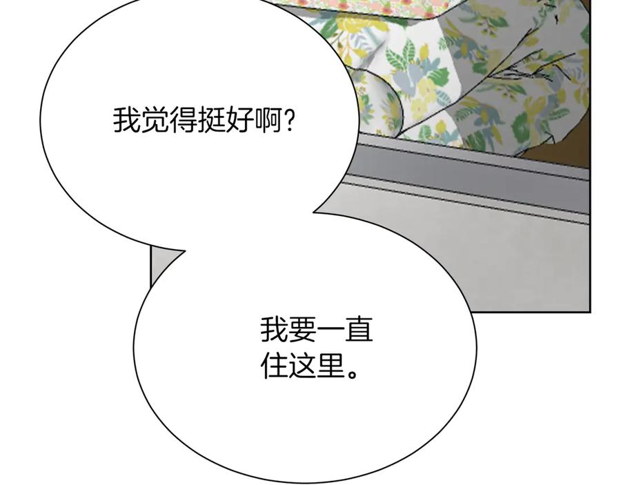 《零居关系》第69话 熟悉的味道 第92页