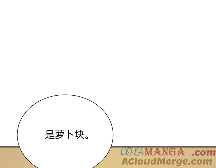 《零居关系》第69话 熟悉的味道 第249页