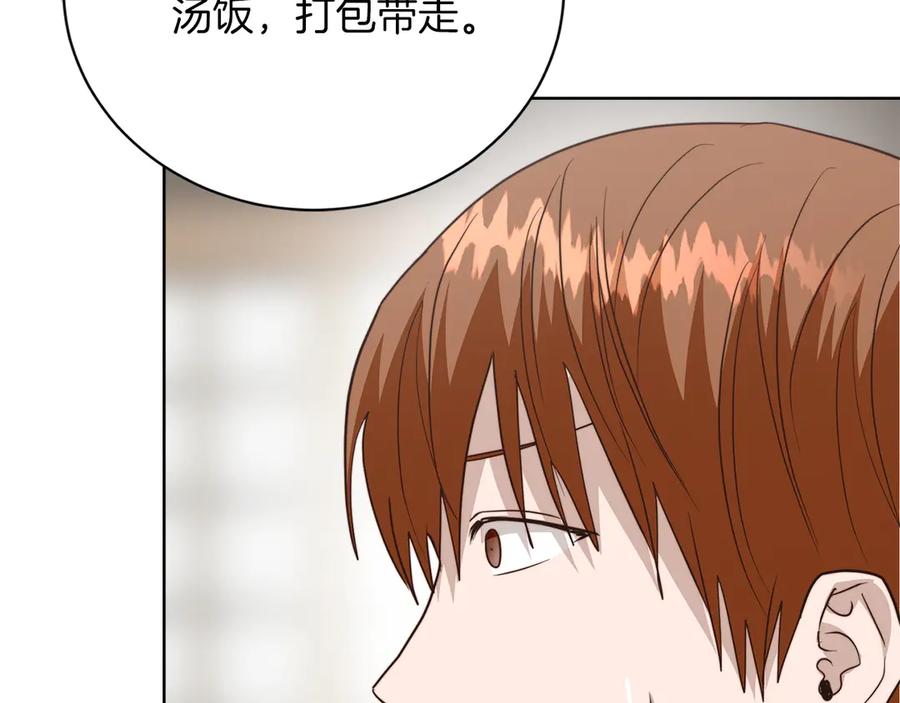 《零居关系》第69话 熟悉的味道 第128页