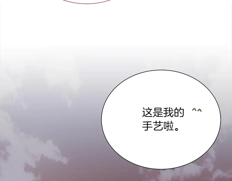 《零居关系》第69话 熟悉的味道 第106页