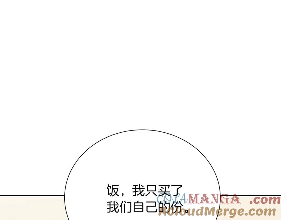 《零居关系》第69话 熟悉的味道 第205页