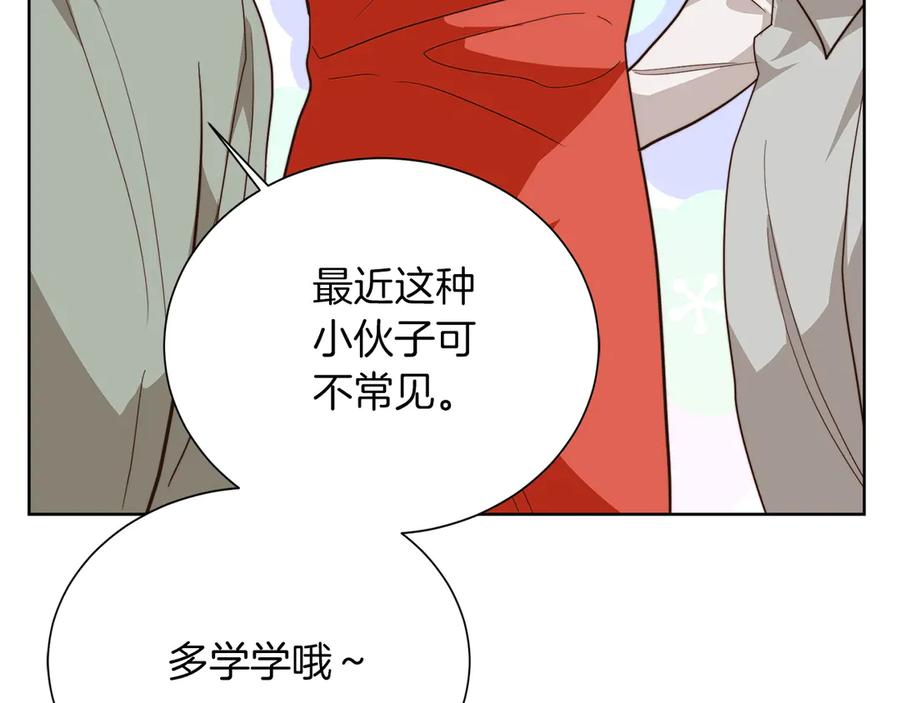 《零居关系》第69话 熟悉的味道 第42页
