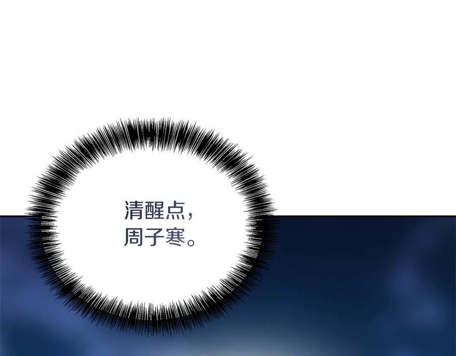 《零居关系》第69话 熟悉的味道 第168页