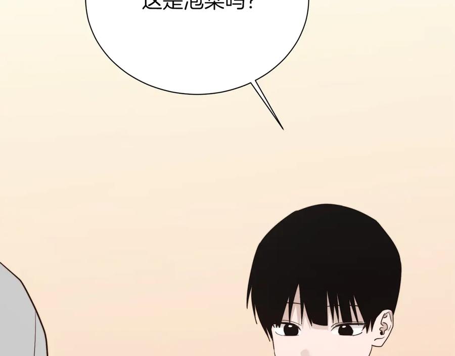 《零居关系》第69话 熟悉的味道 第246页
