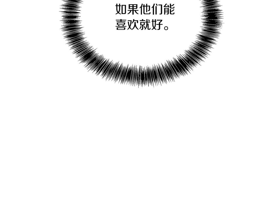 《零居关系》第69话 熟悉的味道 第150页