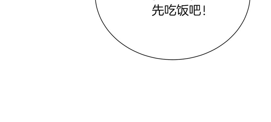 《零居关系》第69话 熟悉的味道 第96页
