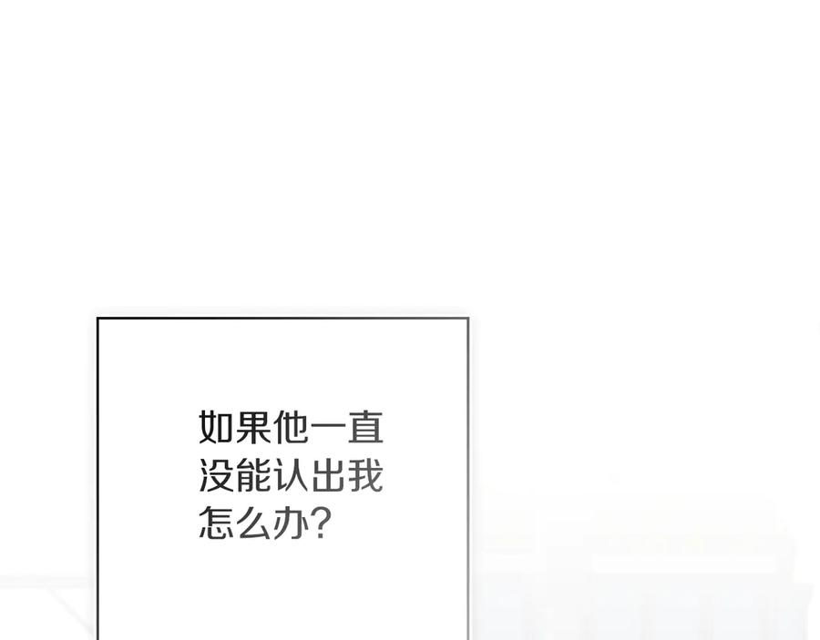 《零居关系》第69话 熟悉的味道 第78页
