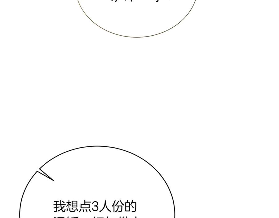 《零居关系》第69话 熟悉的味道 第127页