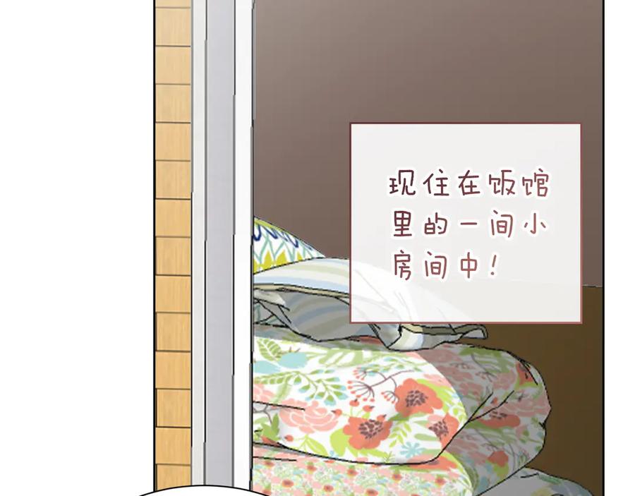 《零居关系》第69话 熟悉的味道 第91页