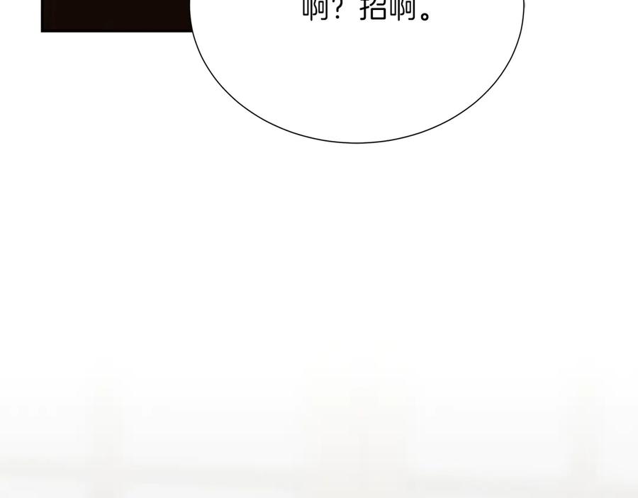 《零居关系》第69话 熟悉的味道 第4页