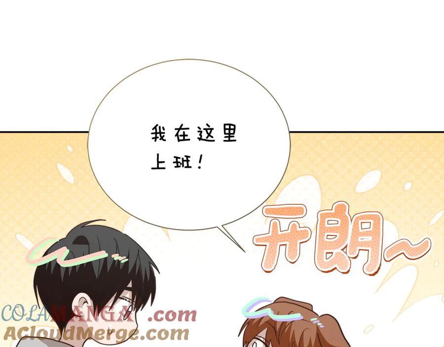 《零居关系》第69话 熟悉的味道 第125页