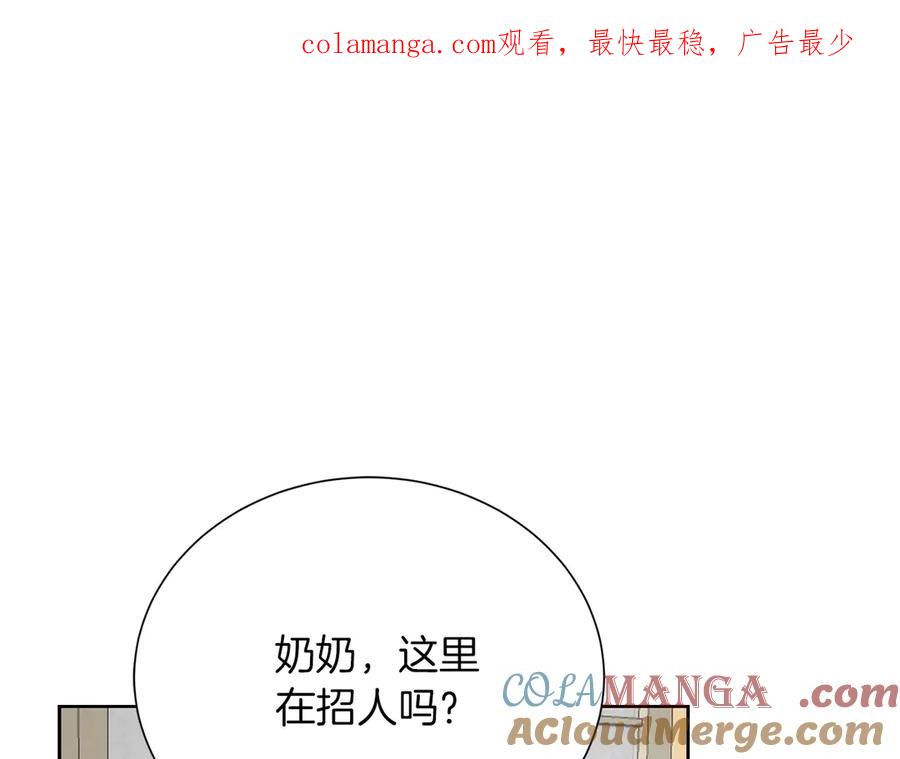 《零居关系》第69话 熟悉的味道 第1页