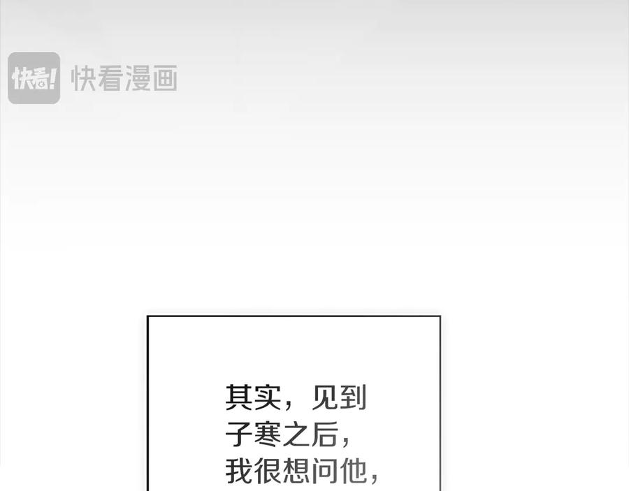 《零居关系》第69话 熟悉的味道 第75页