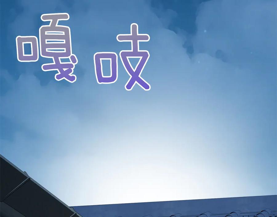 《零居关系》第69话 熟悉的味道 第186页