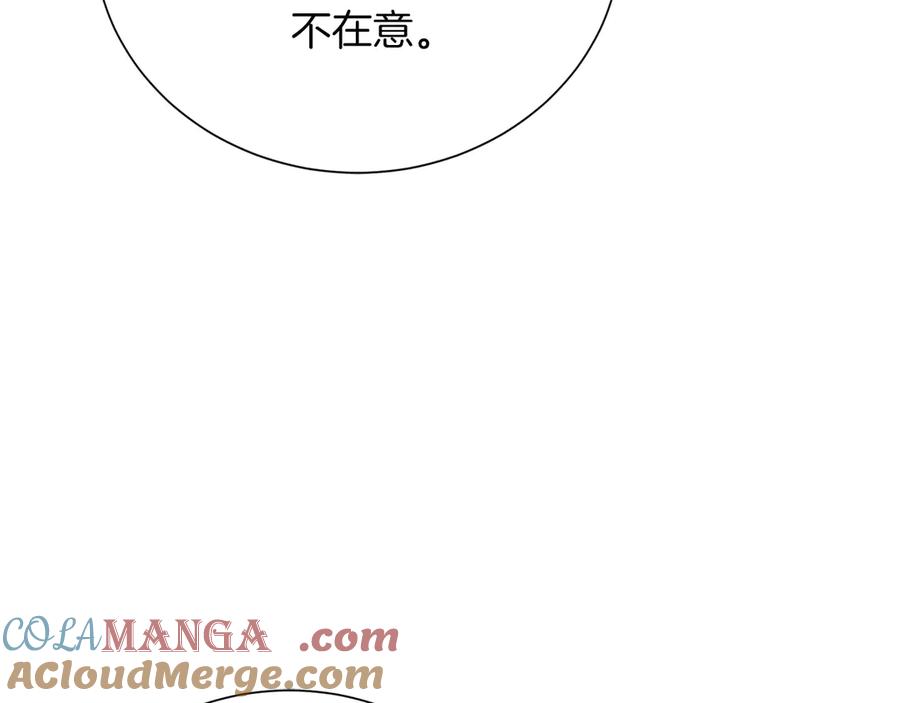 《零居关系》第69话 熟悉的味道 第213页
