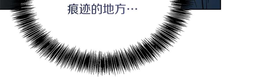 《零居关系》第69话 熟悉的味道 第182页