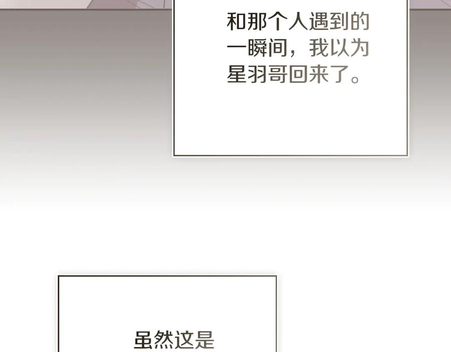 《零居关系》第69话 熟悉的味道 第166页