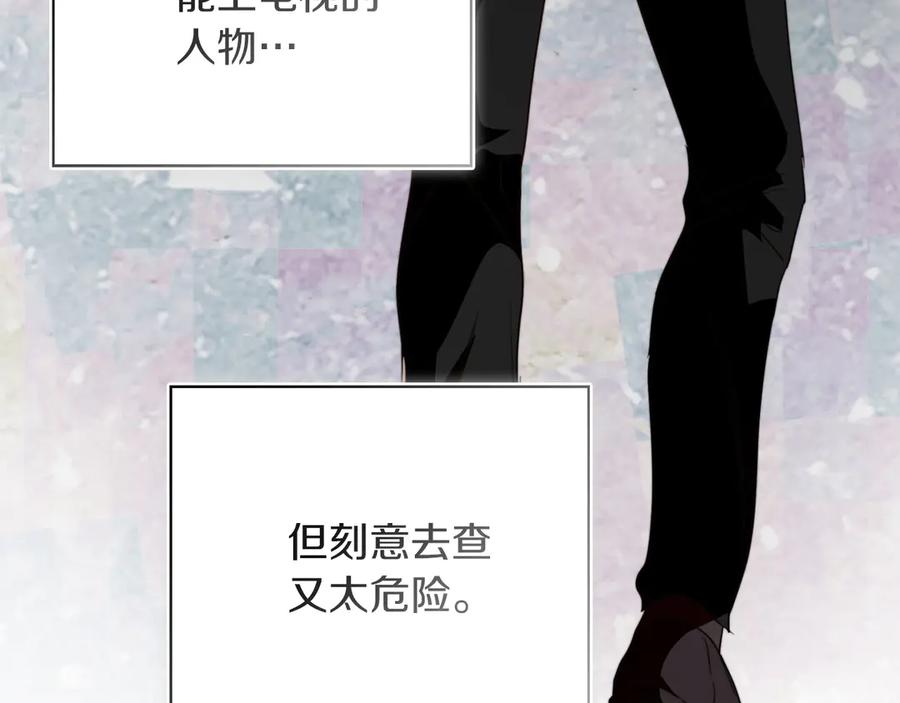 《零居关系》第69话 熟悉的味道 第67页