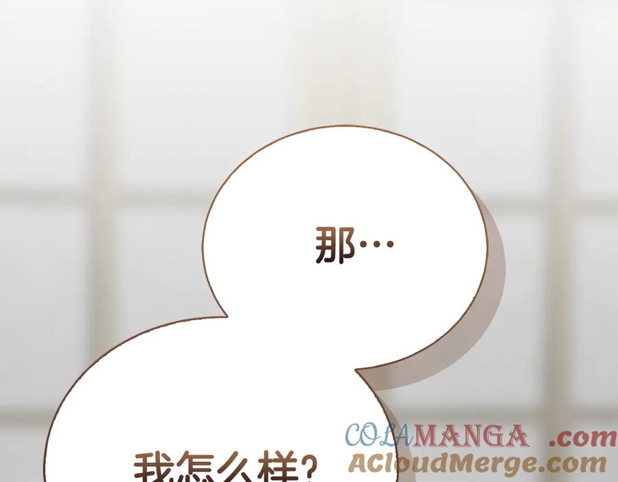 《零居关系》第69话 熟悉的味道 第5页