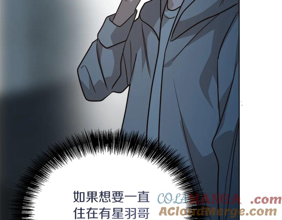 《零居关系》第69话 熟悉的味道 第181页