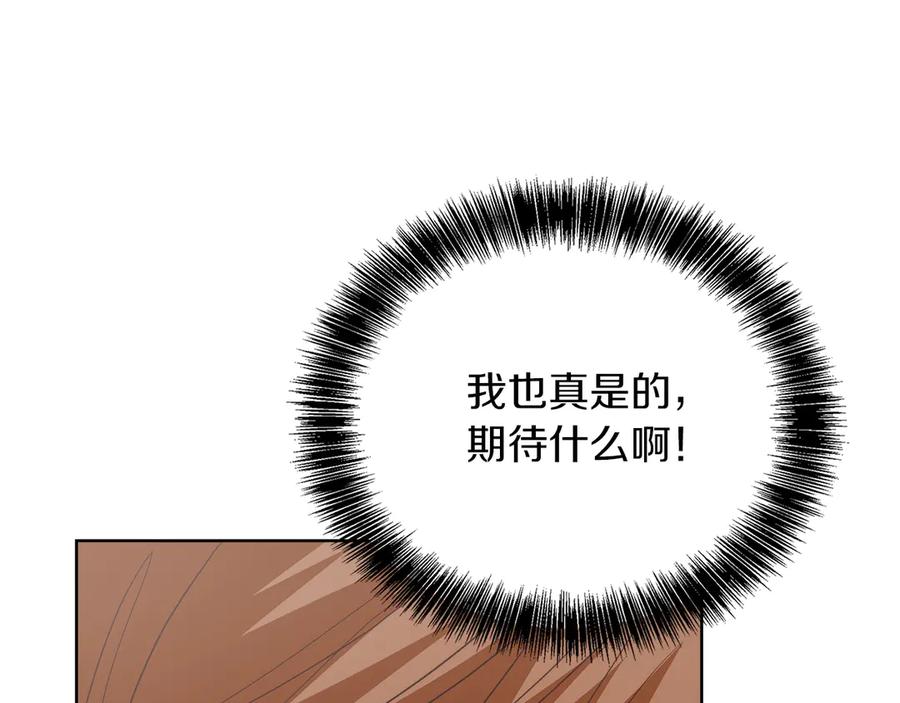 《零居关系》第69话 熟悉的味道 第134页