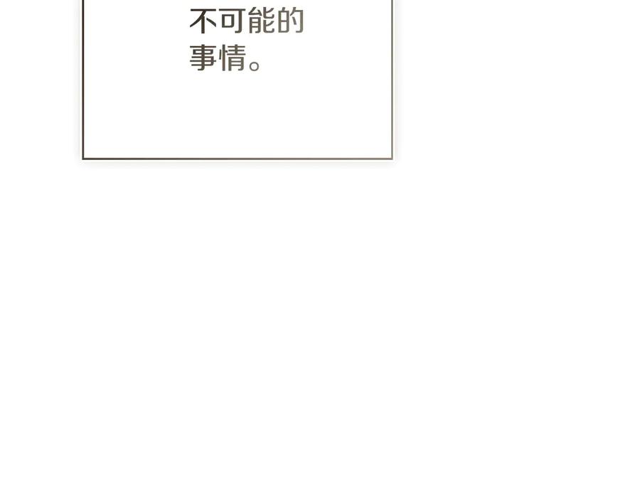 《零居关系》第69话 熟悉的味道 第167页