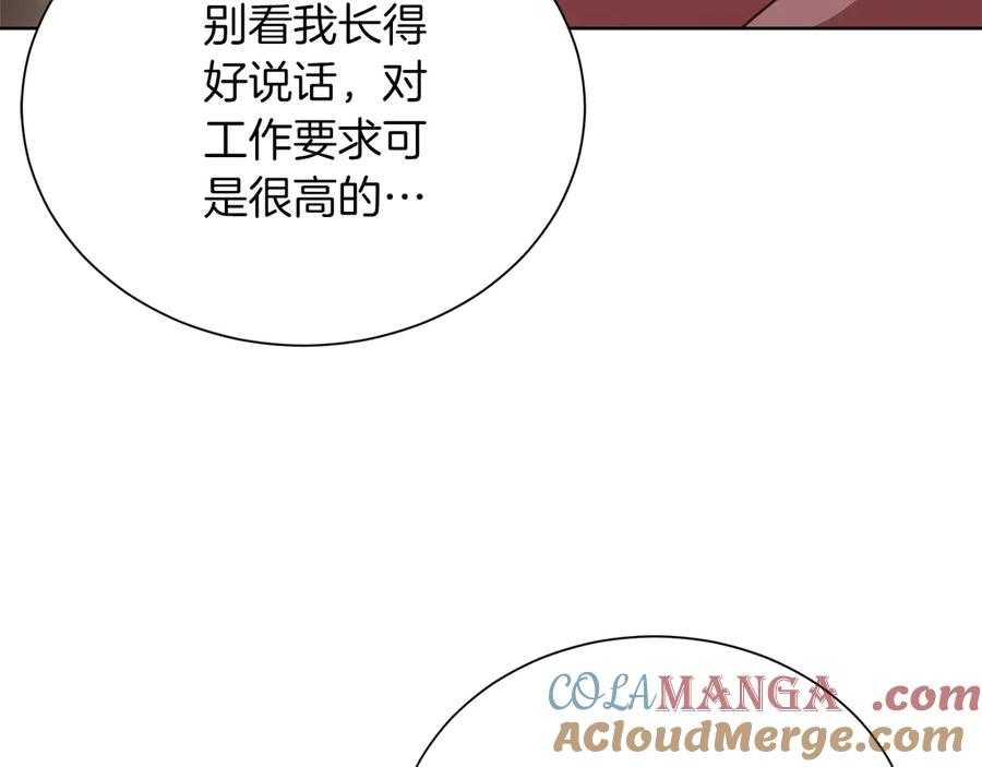 《零居关系》第69话 熟悉的味道 第29页