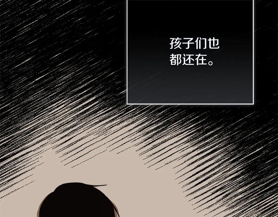 《零居关系》第69话 熟悉的味道 第176页