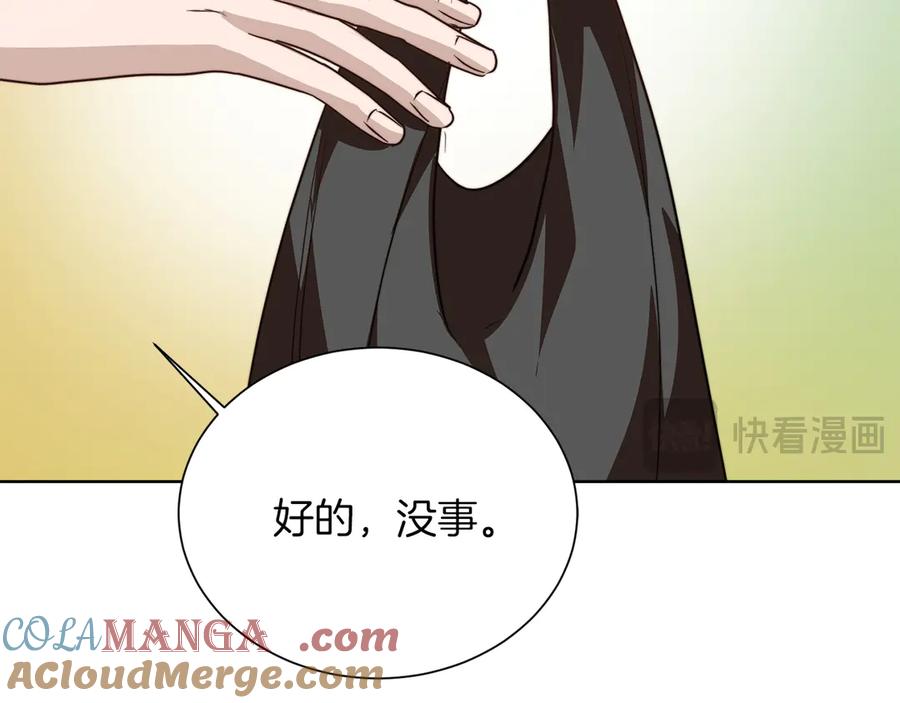 《零居关系》第69话 熟悉的味道 第141页