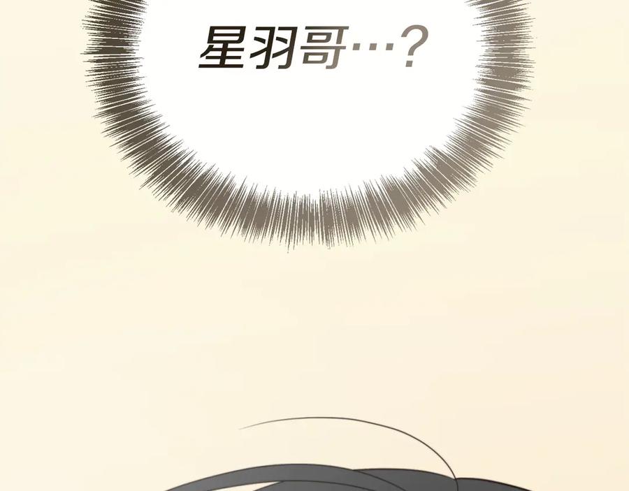 《零居关系》第69话 熟悉的味道 第271页
