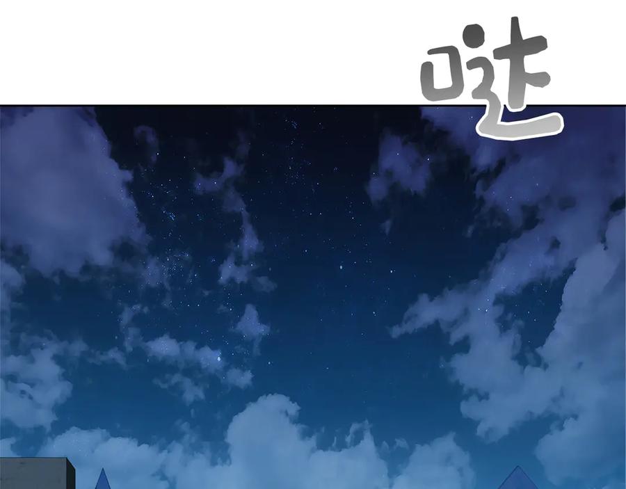 《零居关系》第69话 熟悉的味道 第154页