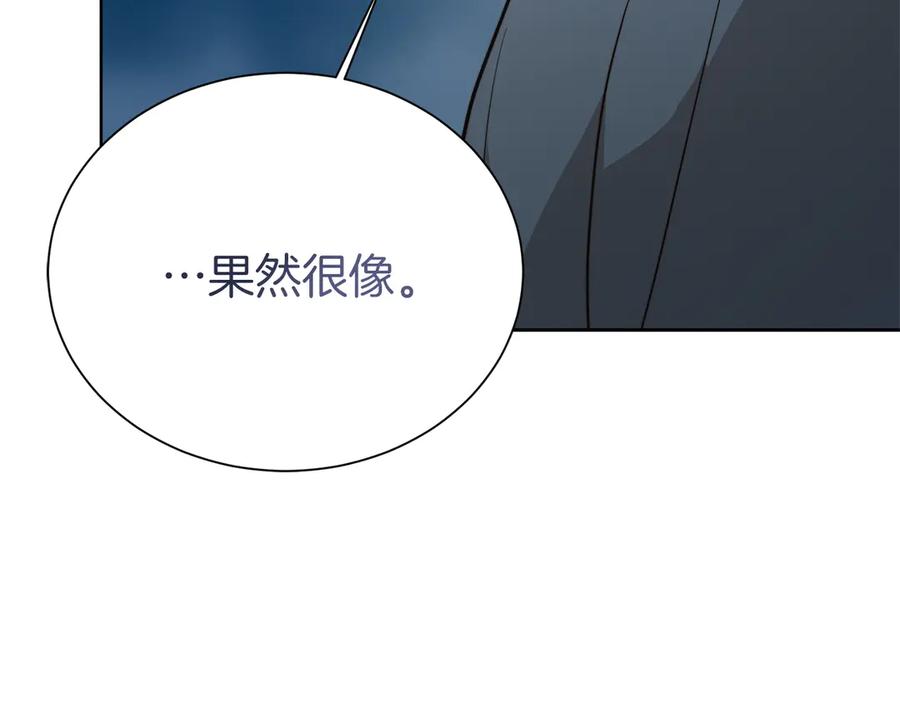 《零居关系》第69话 熟悉的味道 第160页