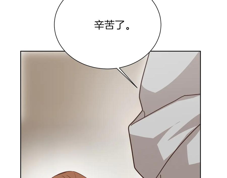 《零居关系》第69话 熟悉的味道 第143页