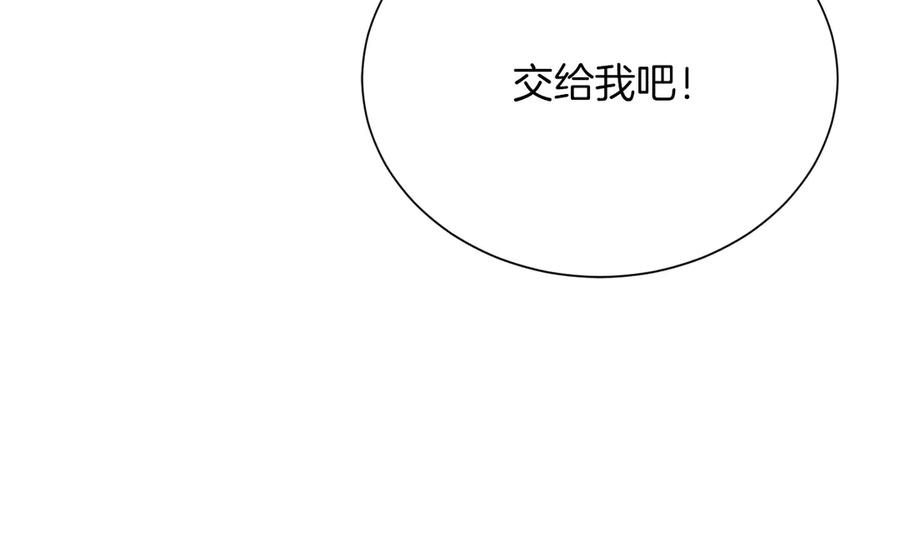 《零居关系》第69话 熟悉的味道 第30页