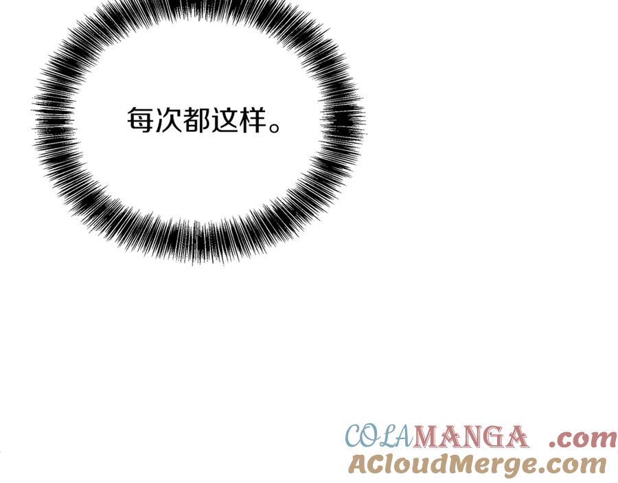 《零居关系》第69话 熟悉的味道 第221页